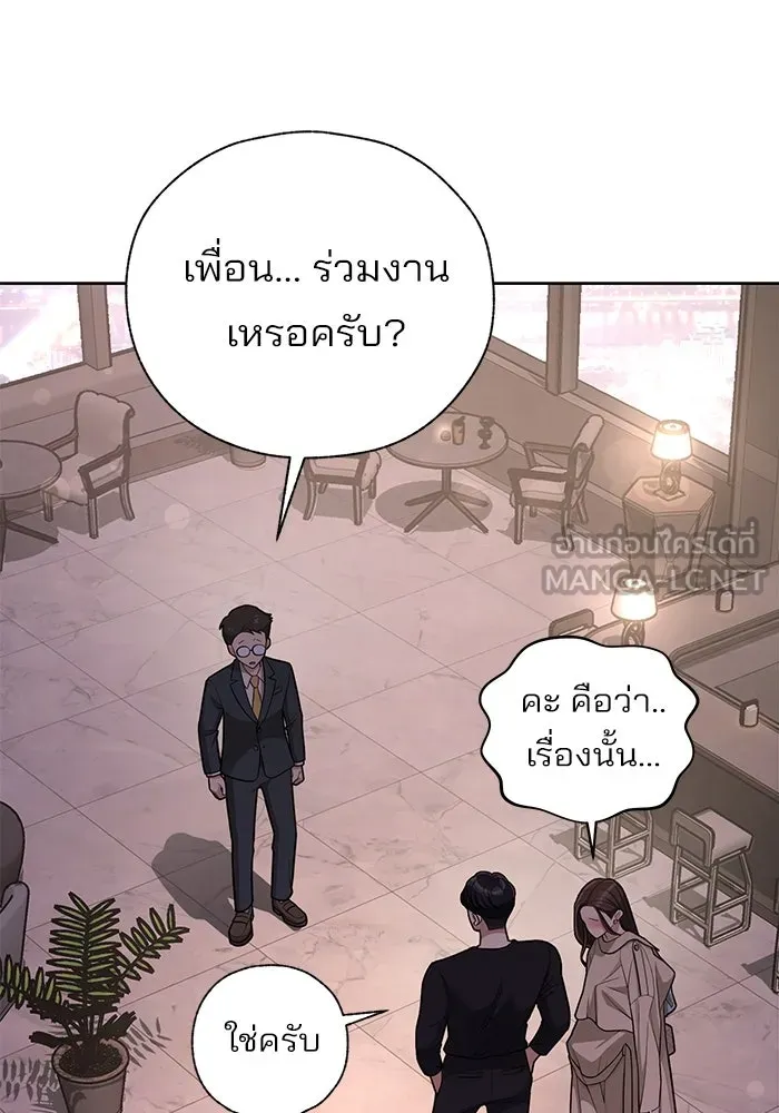 ความรักของอิซอบ ตอนที่ 9 รูปที่ 24