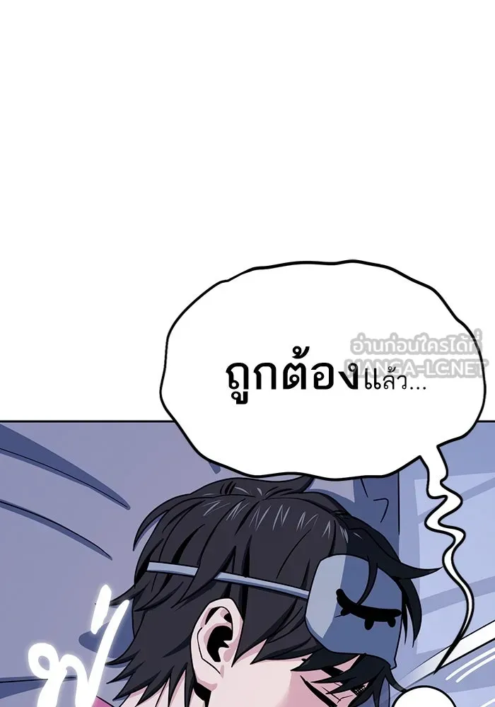 โชคชะตานำพารัก ตอนที่ 54 คะ...คำตอบ รูปที่ 48