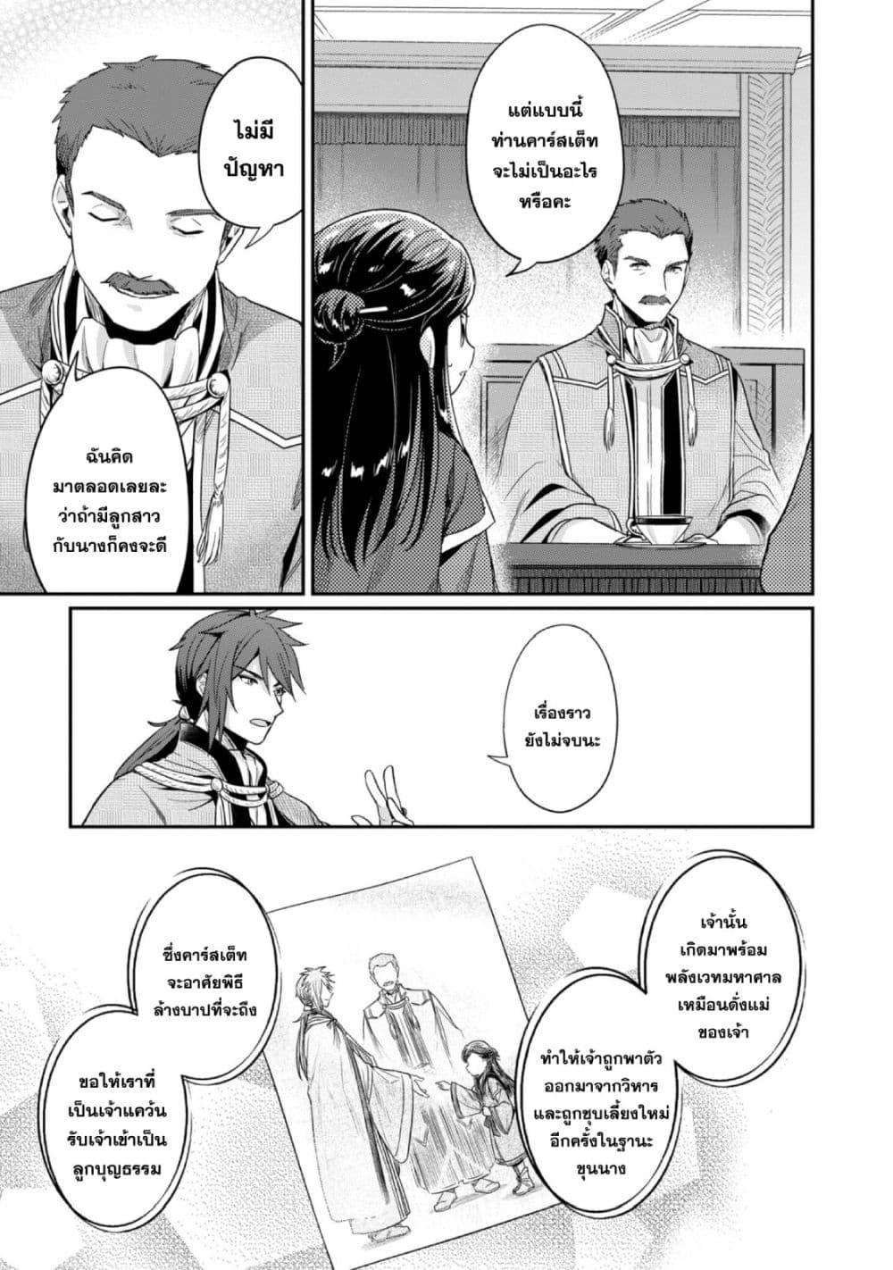 Manga-lc-com อ่านมังงะ อ่านการ์ตูน ออนไลน์ ฟรี Honzuki no Gekokujou Part 2 ตอนที่ 1 2 3 4 5 6 7 8 9 10 11 12 13 14 ฟรี ไม่มีโฆษณา Manga-lc - อ่าน มังงะ อ่าน การ์ตูน ออนไลน์ อ่านมังงะ ฟรี