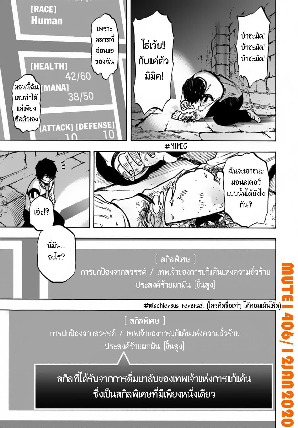 Manga-lc-com อ่านมังงะ อ่านการ์ตูน ออนไลน์ ฟรี Nito no Taidana Isekai Shoukougun Saijaku Shoku “Healer” nano ni Saikyou wa Cheat desu ka ตอนที่ 1 2 3 4 5 6 7 8 9 10 11 12 13 14 ฟรี ไม่มีโฆษณา Manga-lc - อ่าน มังงะ อ่าน การ์ตูน ออนไลน์ อ่านมังงะ ฟรี