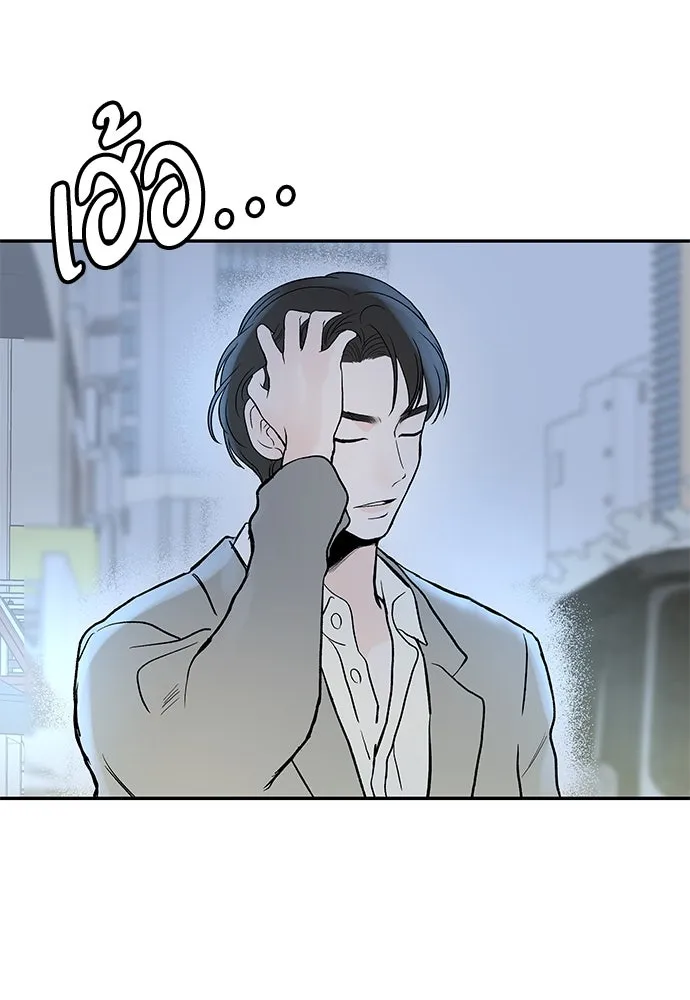 ถ่านไฟเราไม่เก่าเลย ตอนที่ 46 รูปที่ 85