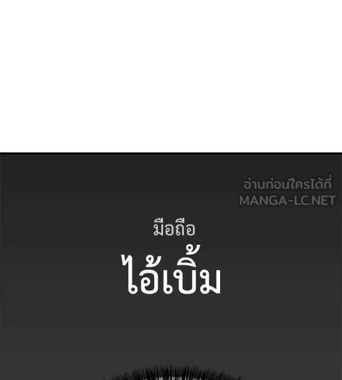 เรียกฉันว่าพระเจ้า ตอนที่ 47 รูปที่ 129