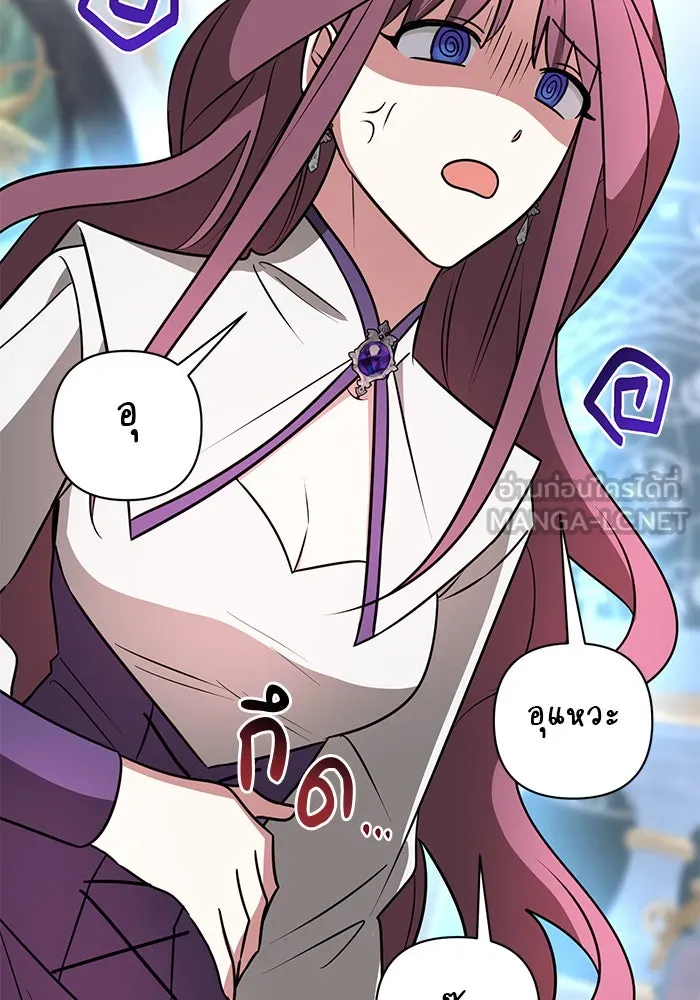 อะคาเดมีนี้เห็นทีจะเจ๊ง ตอนที่ 51 รูปที่ 117