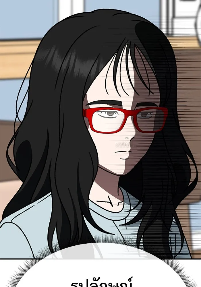 ช่วยเปลี่ยนฉันที ตอนที่ 310. ซีซัน 3 ฮยอนยอจู 5 รูปที่ 31