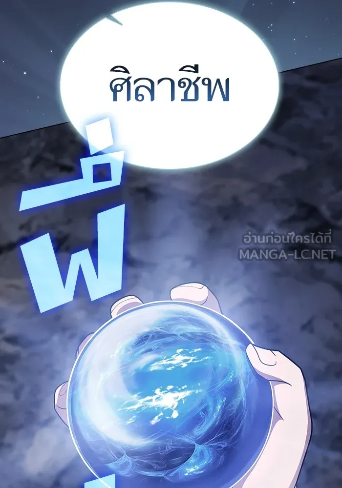 ผู้เล่นขั้นเทพแห่งหอคอยฝึกสอน ตอนที่ 222 รูปที่ 60