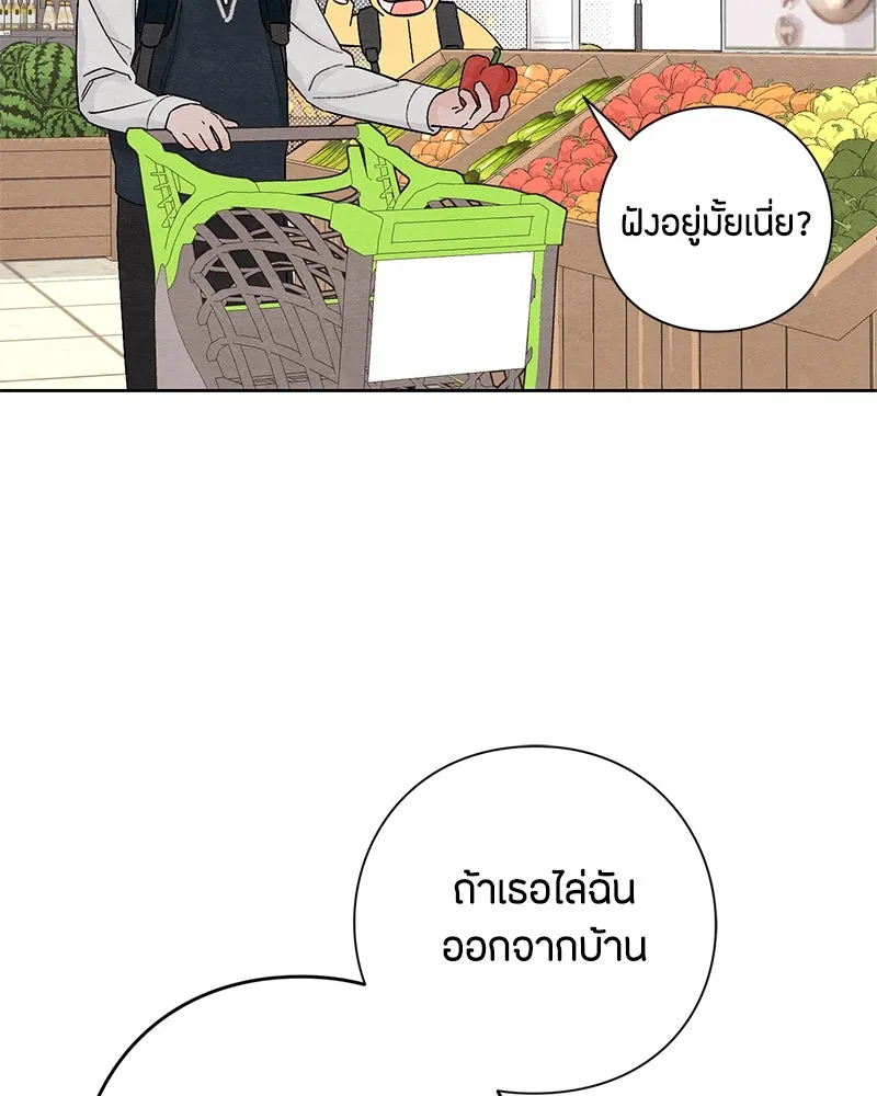 เป็นวัยรุ่นมันเหนื่อย ตอนที่ 7 รูปที่ 32