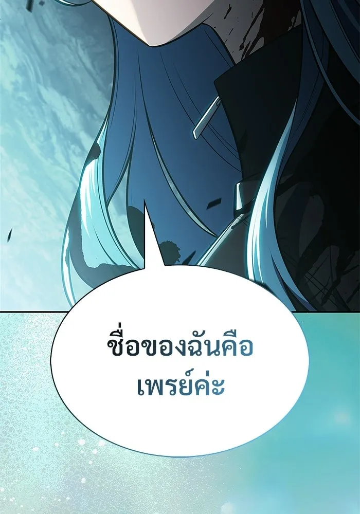 ผู้เล่นหน้าใหม่เลเวลแมกซ์ ตอนที่ 255 กฎของบริษัทรอยัลเพลเยอร์ (3) รูปที่ 82