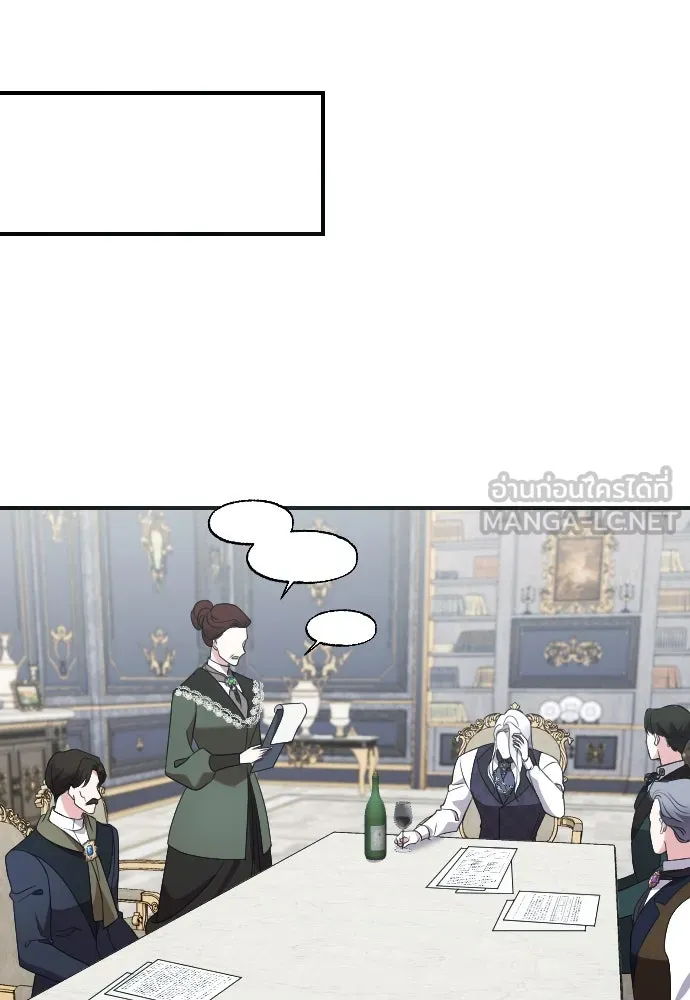 หมาป่าคู่เคียงบัลลังก์ ตอนที่ 15 รูปที่ 69