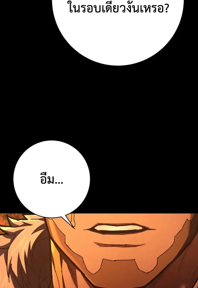 เพชฌฆาตลงทัณฑ์ ตอนที่ 34 รูปที่ 62