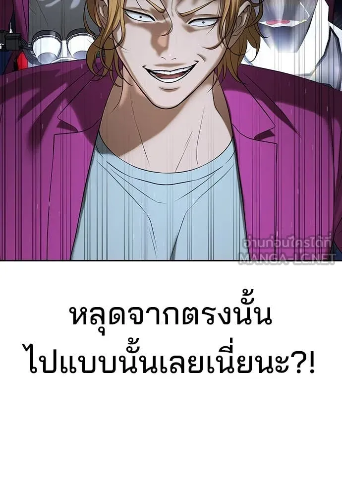 ทางหลุดพ้นของ ตอนที่ 35 รูปที่ 157