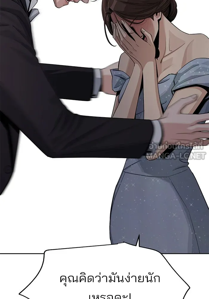 ความรักของอิซอบ ตอนที่ 69 รูปที่ 90