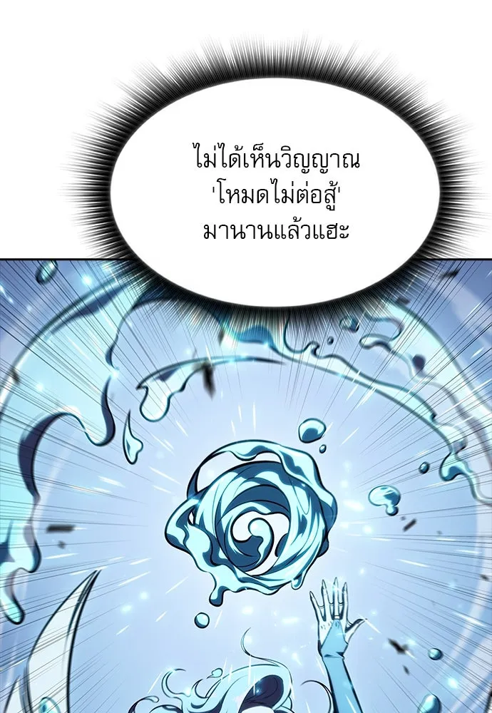 ครัวผู้กล้าท้าให้ชิม ตอนที่ 11 รูปที่ 68