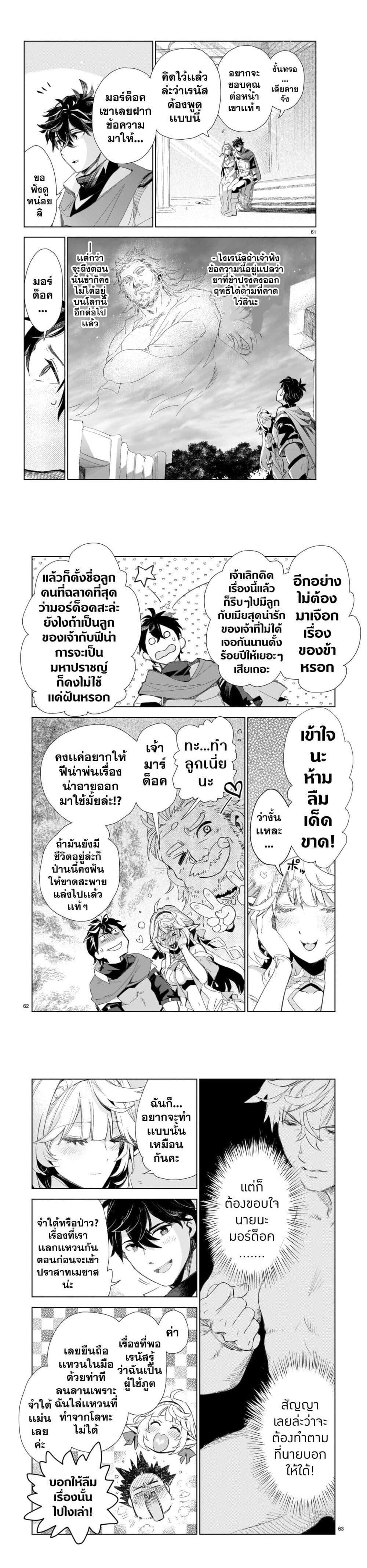 Manga-lc-com อ่านมังงะ อ่านการ์ตูน ออนไลน์ ฟรี Elf Tsuma to Hajimeru Yuukyuu no Tabi Densetsu no Yuusha, Aisuru Elf to Tomoni 100-nenmae ni Sukutta Sekai o Tabi Suru ตอนที่ 1 2 3 4 5 6 7 8 9 10 11 12 13 14 ฟรี ไม่มีโฆษณา Manga-lc - อ่าน มังงะ อ่าน การ์ตูน ออนไลน์ อ่านมังงะ ฟรี