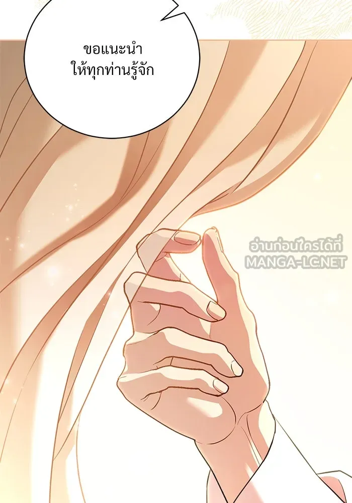 แด่ชู้รักของสามี ตอนที่ 20 รูปที่ 24