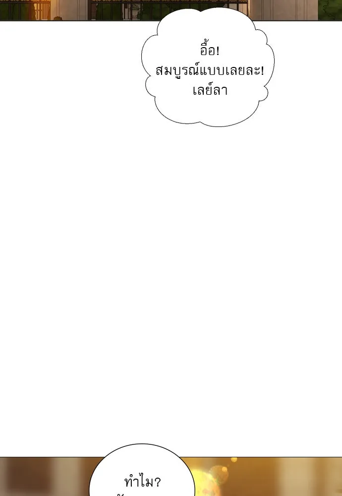 ถ้าไม่ร้อง ก็จงอ้อนวอนซะ ตอนที่ 44 รูปที่ 2