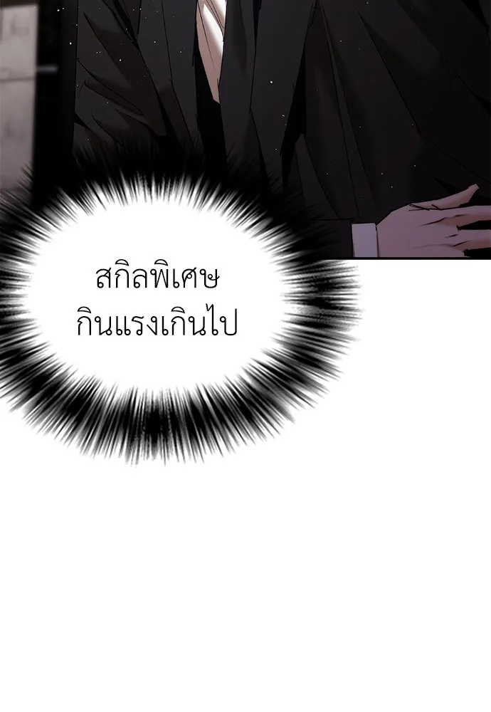 สุภาพบุรุษสูทดำ ตอนที่ 15 รูปที่ 209