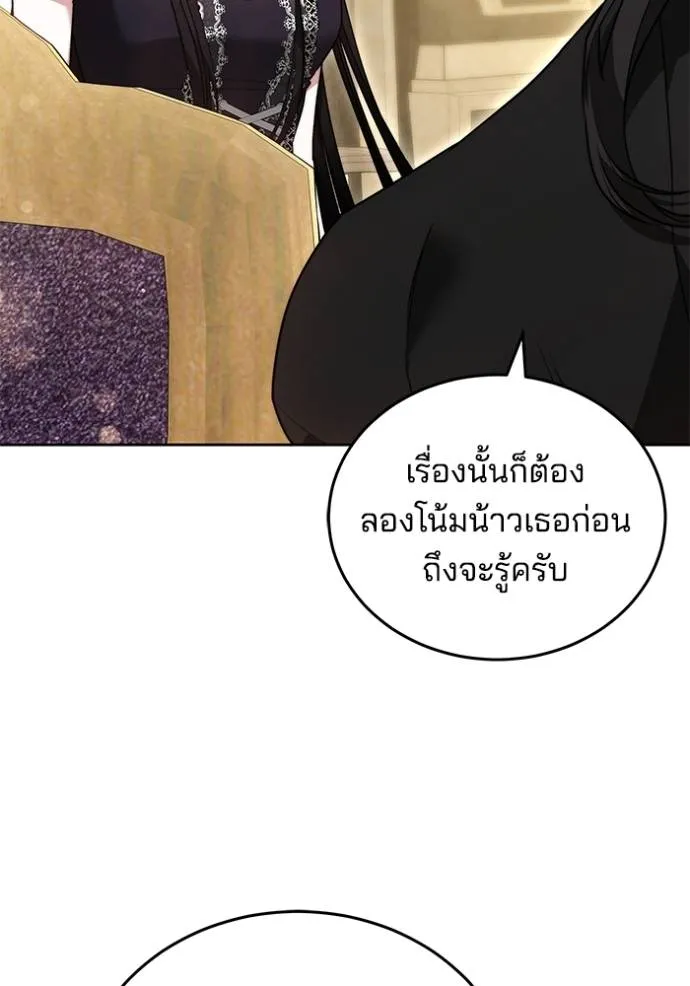 เจ้าสาวอัคนีดำ ตอนที่ 67 รูปที่ 122