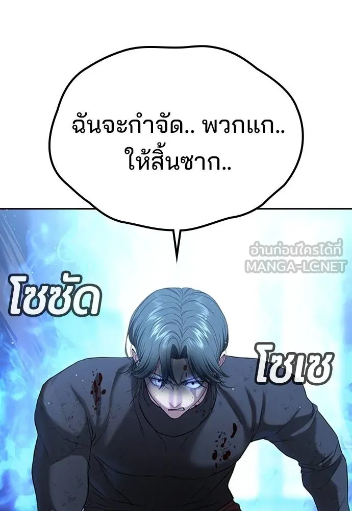 คูเซรา ตอนที่ 18 รูปที่ 164