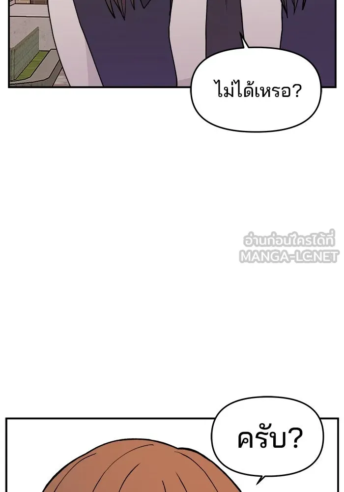ห้องเรียนสาวแสบ ตอนที่ 32 รูปที่ 129