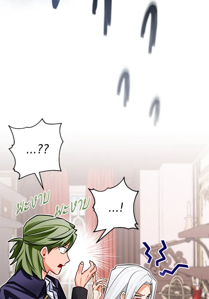 บุตรีดยุกขอไม่แต่งงานbrกับหนุ่มในฝัน ตอนที่ 35 รูปที่ 110