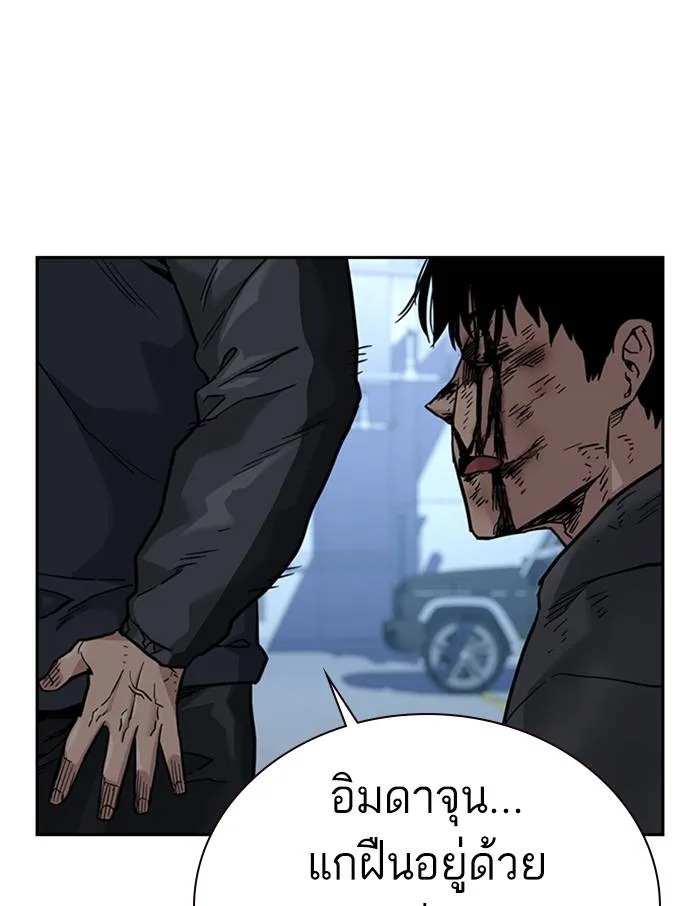 To not die ตอนที่ 52 รูปที่ 160