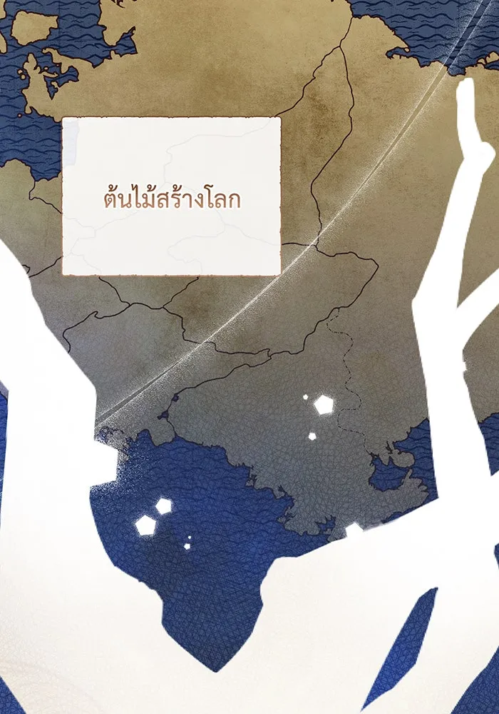 หนูน้อยทรราช ตอนที่ 72 รูปที่ 58