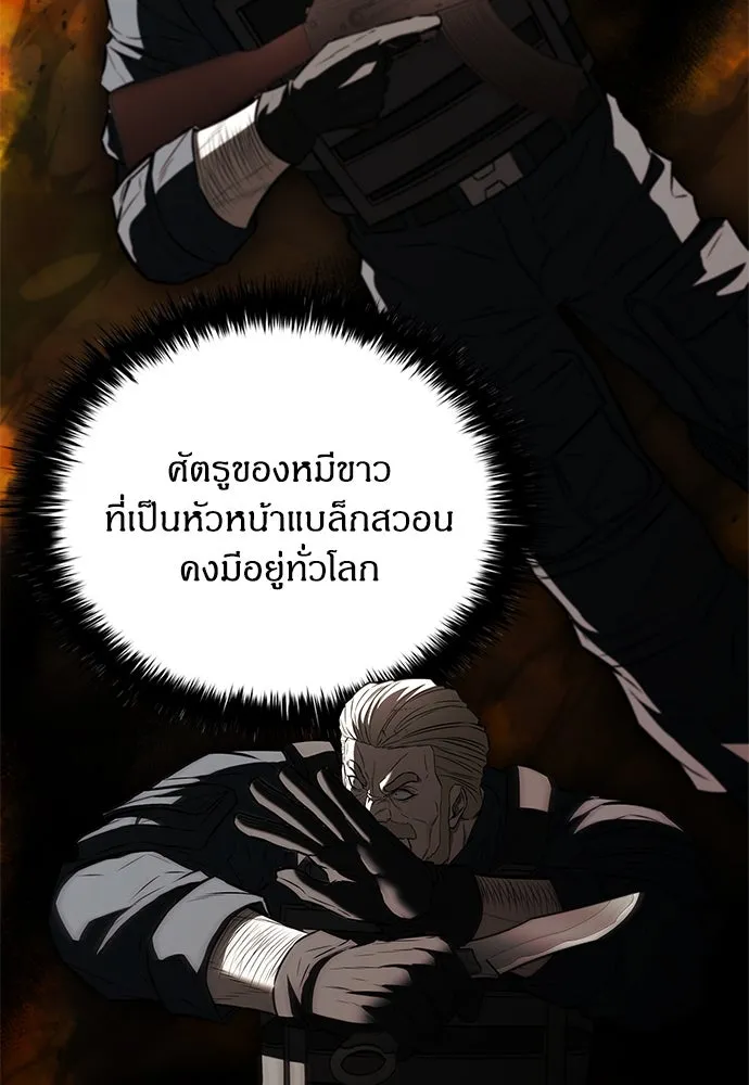 อัยการสายโหด ตอนที่ 40 รูปที่ 11