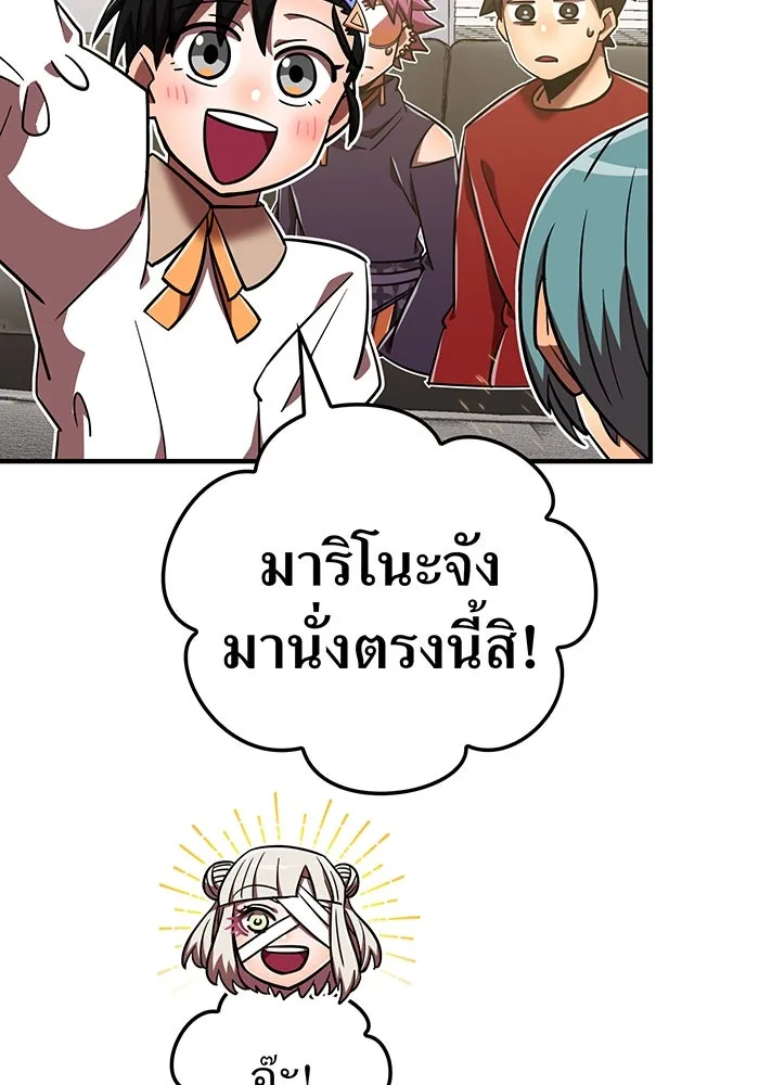 เพลเยอร์เลือดเทวะ ตอนที่ 115 อาจารย์จูเลียตต้า รูปที่ 110