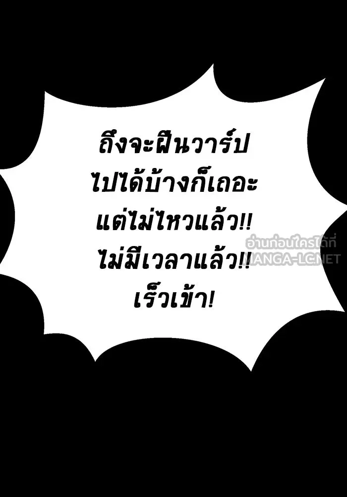 เพลเยอร์นักกินเหล็ก ตอนที่ 41 รูปที่ 6