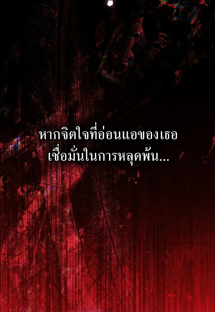 กู้ชีวิตลิขิตท่านเอิร์ล ตอนที่ 85 รูปที่ 82