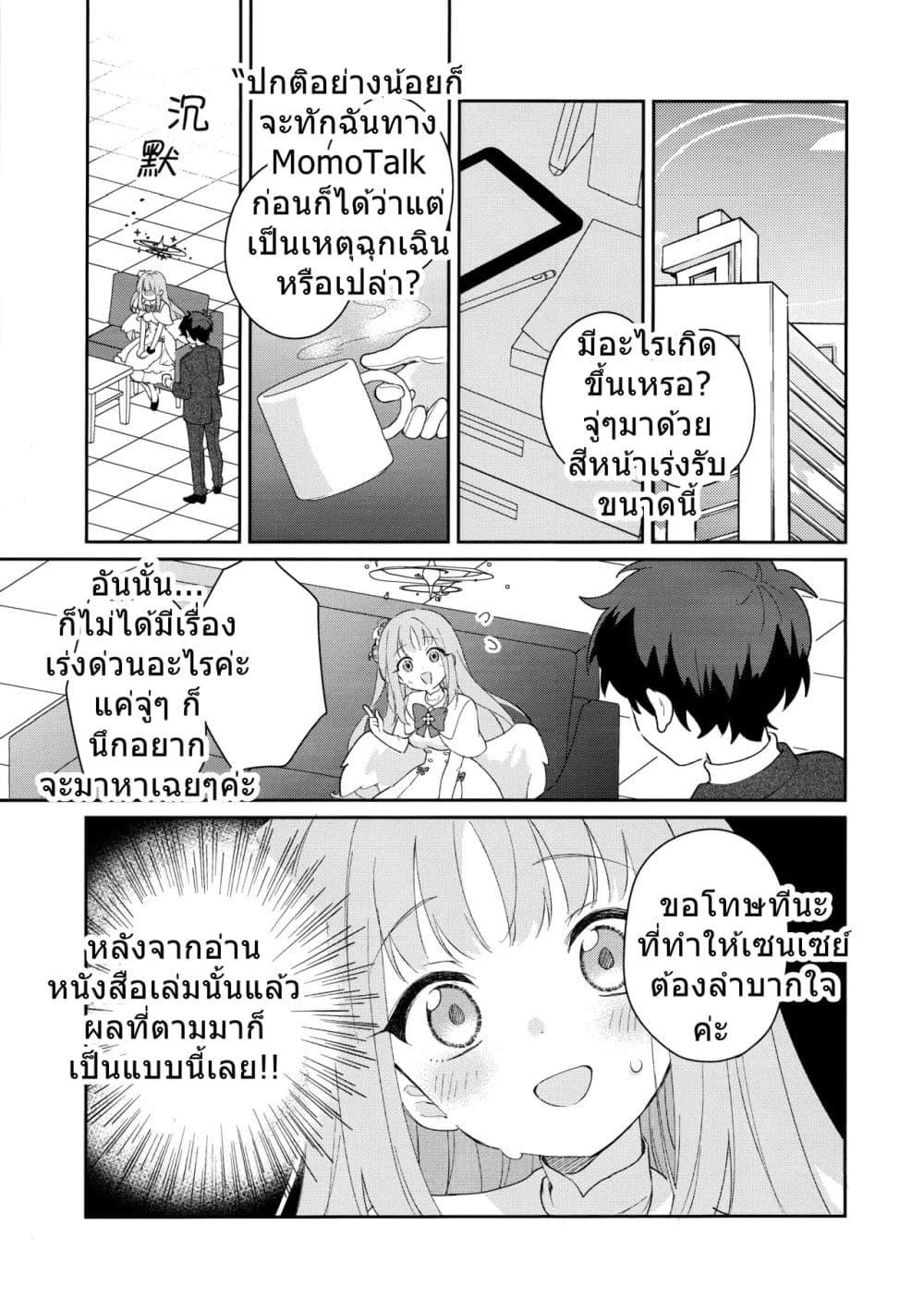 Manga-lc-com อ่านมังงะ อ่านการ์ตูน ออนไลน์ ฟรี Blue Archive Koi suru Mika wa Dokidoki ga Tomaranai BY ica ตอนที่ 1 2 3 4 5 6 7 8 9 10 11 12 13 14 ฟรี ไม่มีโฆษณา Manga-lc - อ่าน มังงะ อ่าน การ์ตูน ออนไลน์ อ่านมังงะ ฟรี
