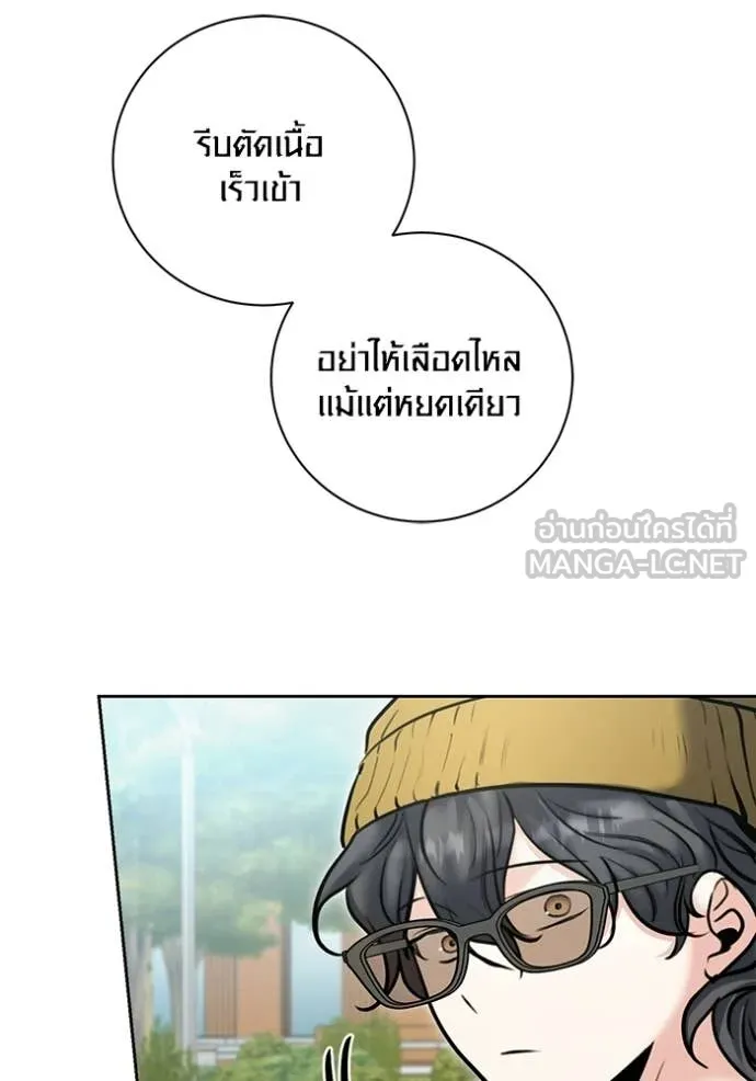 ออร่าดาราอัจฉริยะ ตอนที่ 74 รูปที่ 97