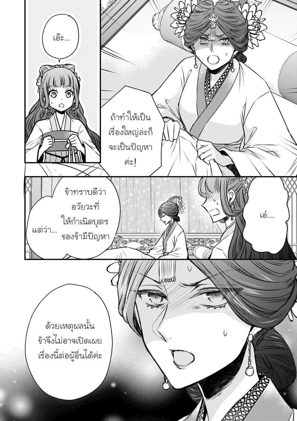 Manga-lc-com อ่านมังงะ อ่านการ์ตูน ออนไลน์ ฟรี Gekkakoku Kiiden ตอนที่ 1 2 3 4 5 6 7 8 9 10 11 12 13 14 ฟรี ไม่มีโฆษณา Manga-lc - อ่าน มังงะ อ่าน การ์ตูน ออนไลน์ อ่านมังงะ ฟรี