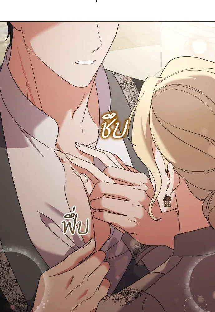 หมาป่าคู่เคียงบัลลังก์ ตอนที่ 22 รูปที่ 91