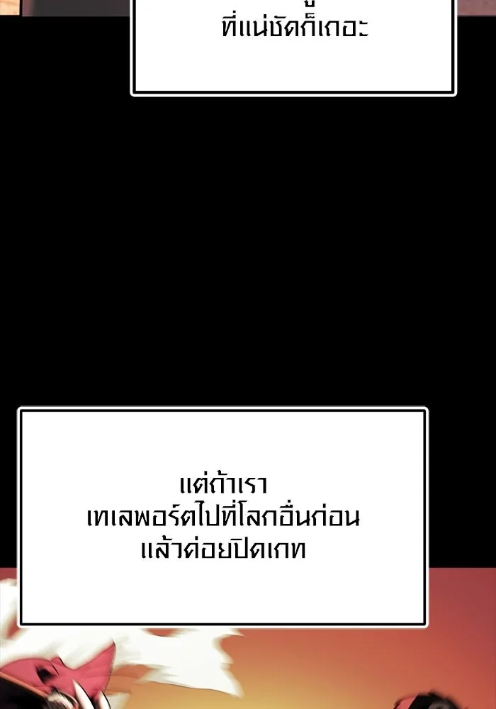 พลิกชะตาคว้าไอเทมระดับเทพ ตอนที่ 69 คนรับใช้ของแอซีร์ รูปที่ 116