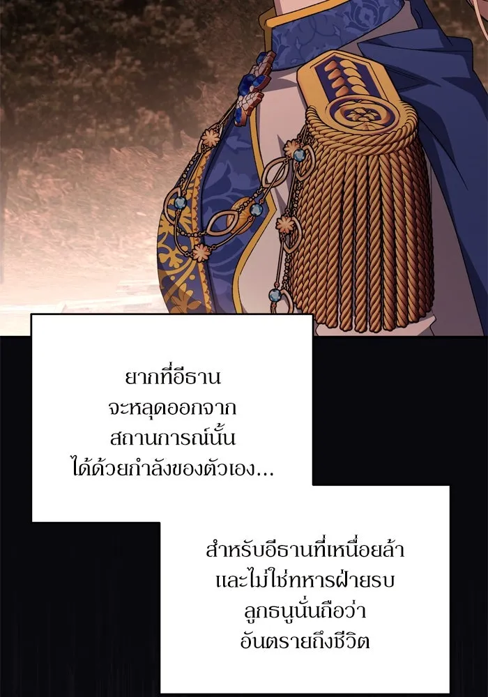 เกิดใหม่คราวนี้ ขอเป็นคนดีดูสักครั้ง ตอนที่ 114 รูปที่ 110