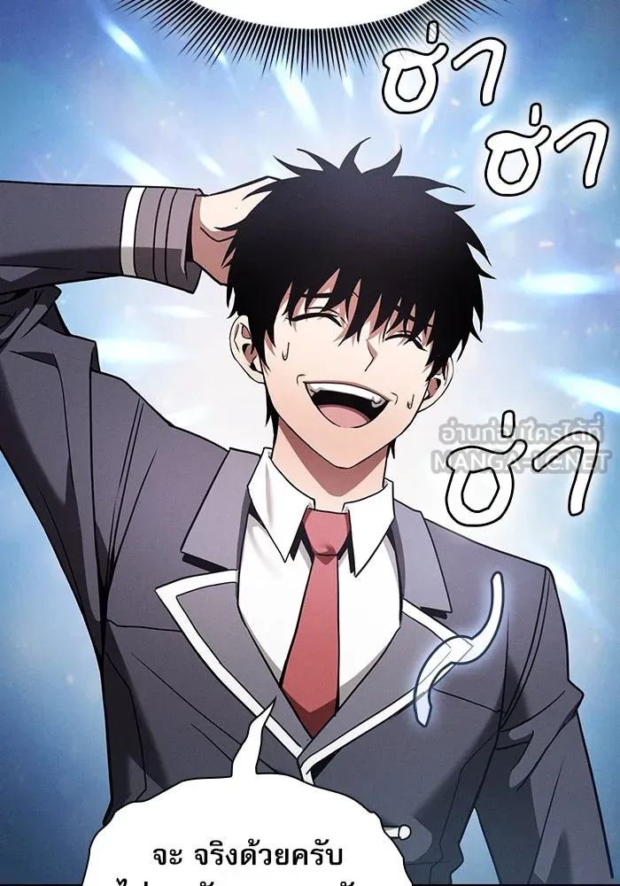 นักดาบอัจฉริยะจากอะคาเดมี ตอนที่ 31 รูปที่ 54