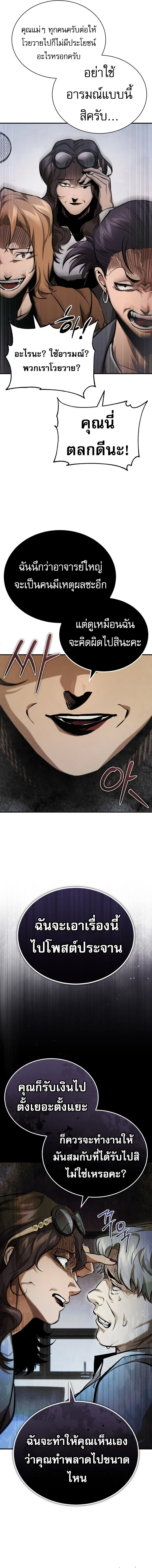 Devil Returns To School Days ป_ศาจกล_บมาเร_ยน ตอนที่ ตอนที่ 54 รูปที่ 8