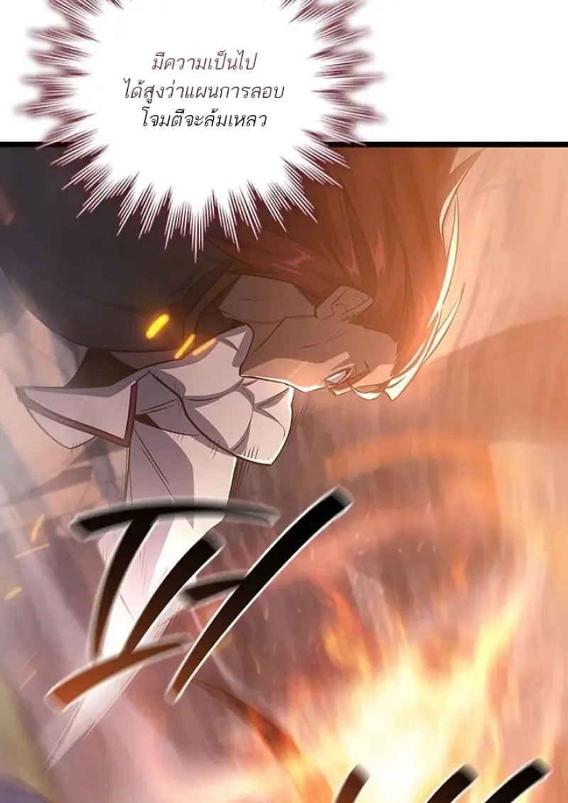 Dragon-Devouring Mage ย_อนเวลาจอมเวทย_กล_นม_งกร ตอนที่ ตอนที่ 135 รูปที่ 79