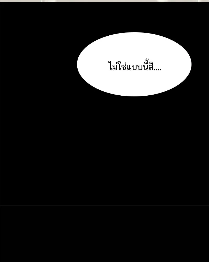 เจ้าชายแผนโบราณ ตอนที่ 4 รูปที่ 145