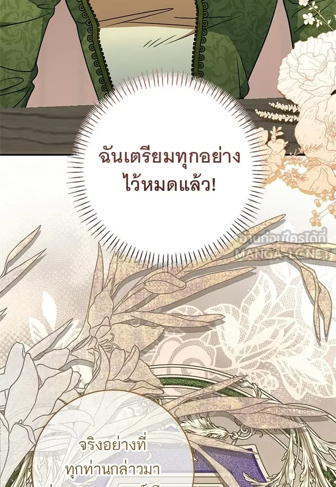 อยากได้ ก็เอาไป ตอนที่ 47 รูปที่ 9