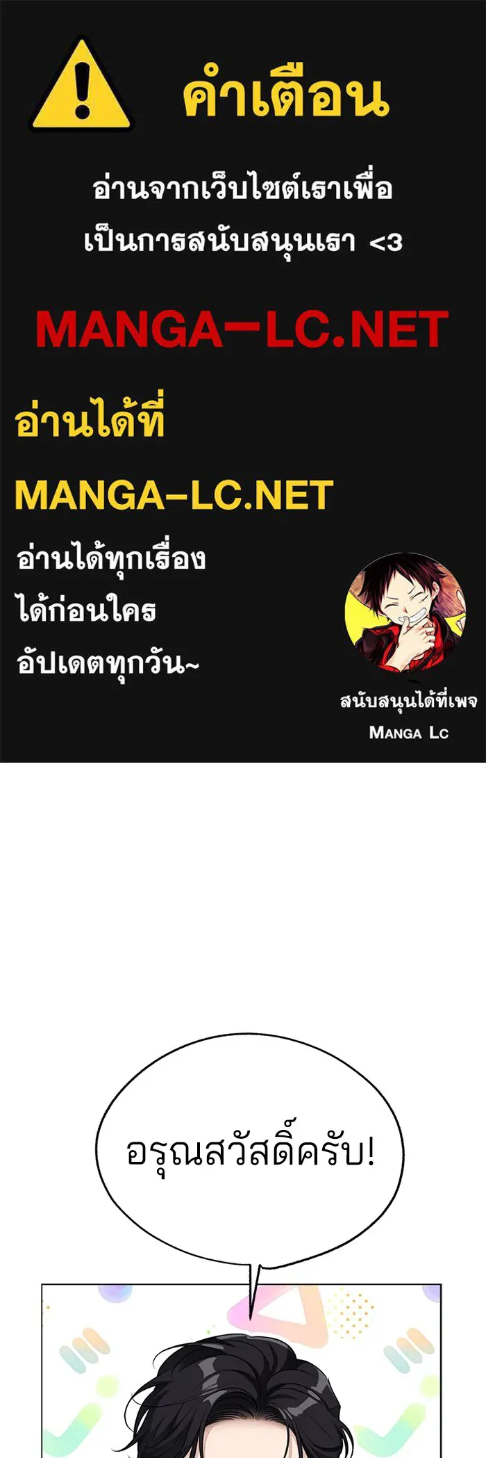 ความรักของอิซอบ ตอนที่ 55 (จบซีซัน 1) รูปที่ 1