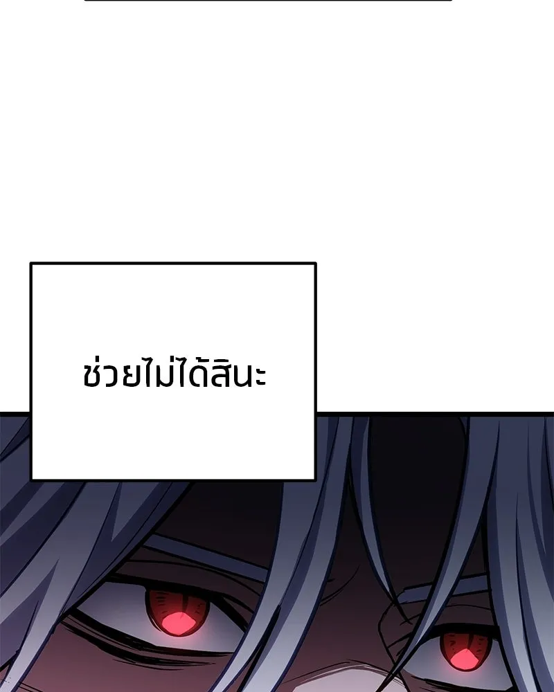 โทษที พื้นที่นี้ห้ามออก ตอนที่ 83 รูปที่ 188