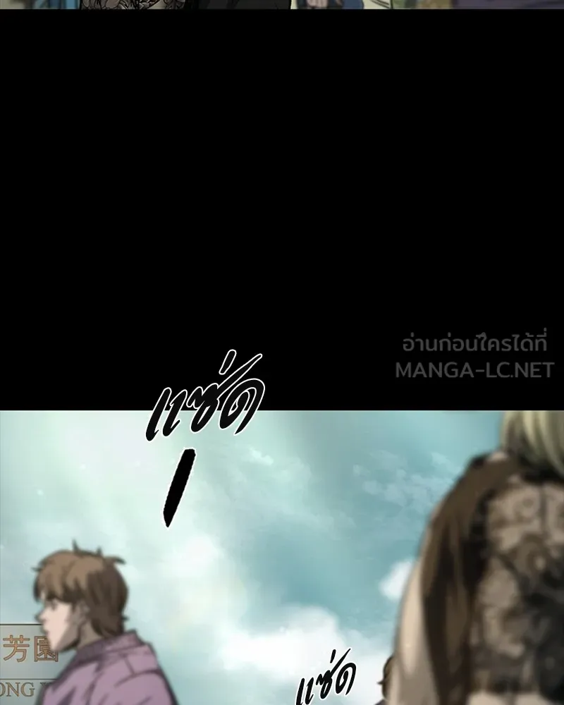 เกาลูน  ซาโรกา ตอนที่ 9 รูปที่ 6