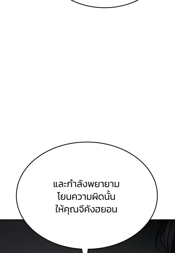 รักแล้วห้ามเลิก ตอนที่ 72 รูปที่ 67