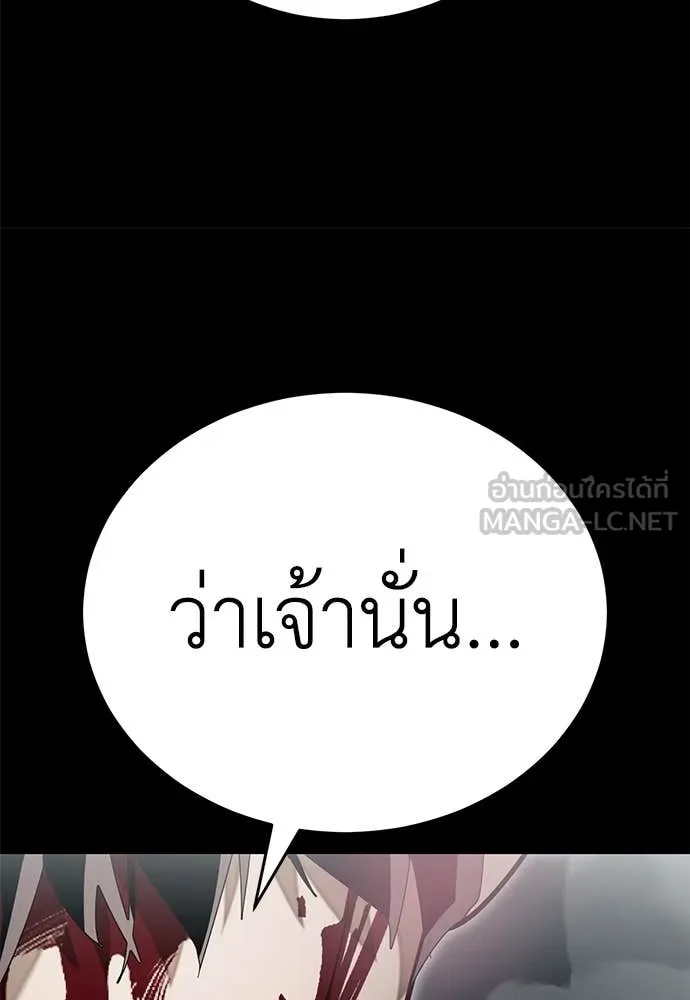 ยมราชลงทัณฑ์ ตอนที่ 92 รูปที่ 148