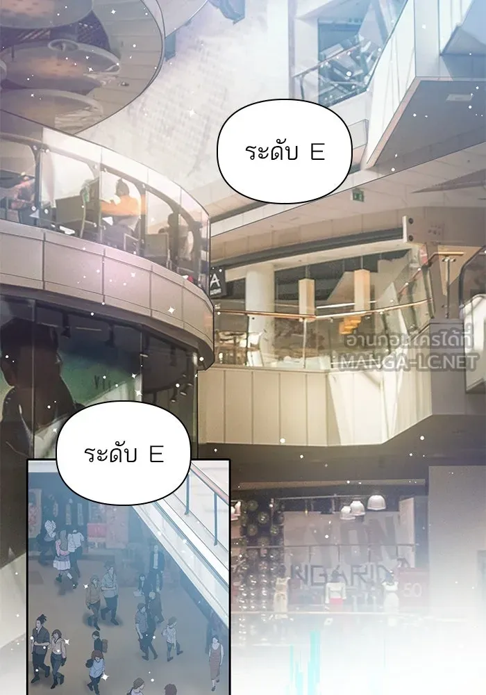 My S-Class Hunters ตอนที่ 109 กับดักของสมาคม รูปที่ 3