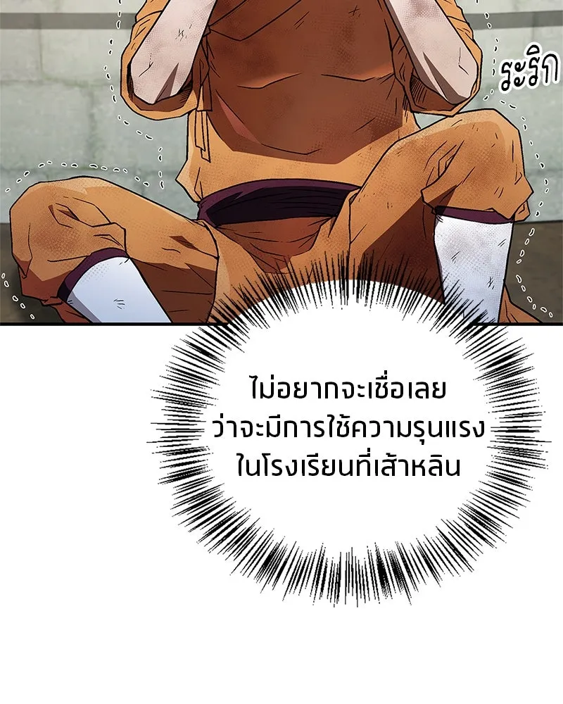 สุดยอดเทรนเนอร์แห่งยุทธภพ ตอนที่ 10 ข้าไม่ทำร้ายท่านหรอก อย่าห่วงเ รูปที่ 107