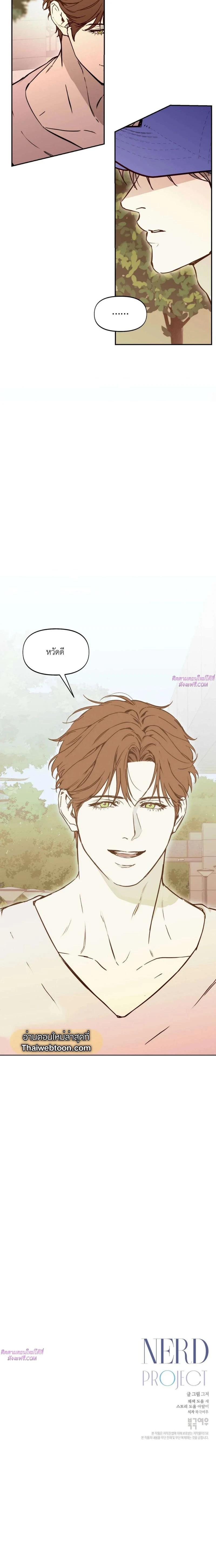 Manga-lc-com อ่านมังงะ อ่านการ์ตูน ออนไลน์ ฟรี Nerd Project ตอนที่ 1 2 3 4 5 6 7 8 9 10 11 12 13 14 ฟรี ไม่มีโฆษณา Manga-lc - อ่าน มังงะ อ่าน การ์ตูน ออนไลน์ อ่านมังงะ ฟรี