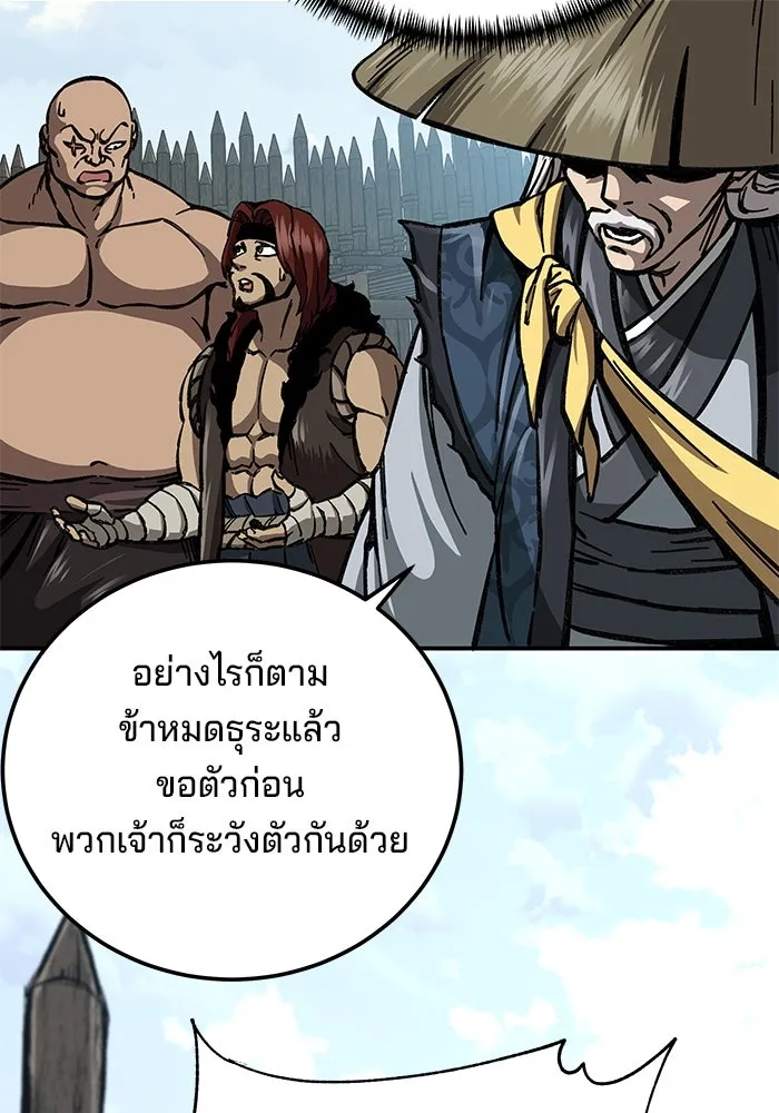 คุณปู่จอมยุทธกับหลานสาวสุดแกร่ง ตอนที่ 5 รูปที่ 86